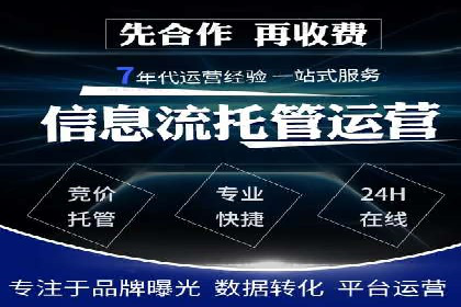 百度竞价托管运营在电商行业的成功应用